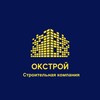 Логотип телеграм канала @okstroy_kzn — ОКСТРОЙ