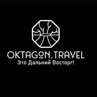 Логотип телеграм канала @oktagon_travel — Oktagon.travel За восторгом - это к нам!