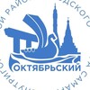 Логотип телеграм канала @oktsamara — Новости Октябрьского района