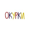 Логотип телеграм канала @okurkiband — окурки бэнд