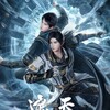 Telegram channel Окутывая небеса | Дунхуа | Donghua logo