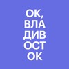 Логотип телеграм канала @okvladivostok — Ок, Владивосток
