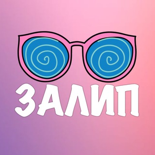 Логотип телеграм канала @okzalipok — ЗАЛИП