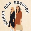 Telegram channel Девочки Мытищи&Москва logo
