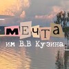 Логотип телеграм канала @ol_mechta — Не лагерь, а Мечта😻