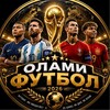 Telegram channel ⚽ОЛАМИ ФУТБОЛ🇹🇯 logo