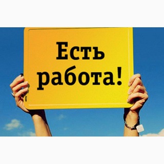 Логотип телеграм канала @olashop2 — Работа есть