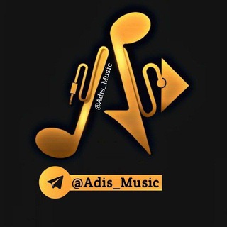 የቴሌግራም ቻናል አርማ old_musica — Adis Music
