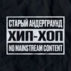 Логотип телеграм канала @old_underground — СТАРЫЙ АНДЕРГРАУНД 🏴