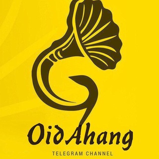 لوگوی کانال تلگرام oldahang — آهنگهای خاطره انگیز