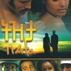 Olde Amhric movie - Telegram Channels