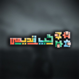 لوگوی کانال تلگرام oldgap_ir — Oldgap.ir | خرید گروه قدیمی