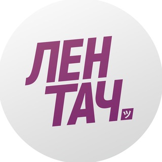 Логотип телеграм канала @oldlentach — Лентач