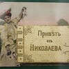 Логотип телеграм канала @oldmykolaiv — Старый Николаев