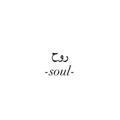 Logo saluran telegram oldsana3 — روح | Soul