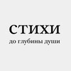 Логотип телеграм канала @oldstihi — Стихи oldstihi