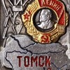 Логотип телеграм канала @oldtomsk — Старый Томск