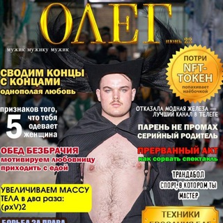 Логотип телеграм канала @oleg_religion — Культ свидетелей Олега