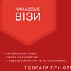 Логотип телеграм -каналу olegcuaet — БІОМЕТРІЯ🇨🇦CUAET🇨🇦запис у Львові🇨🇦Канада🇨🇦