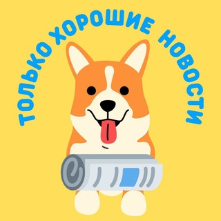 Логотип телеграм канала @oleghappynews — Только Хорошие Новости ️