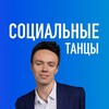 Логотип телеграм канала @olegloginov_cs — Олег Логинов | Сrazy Salsa