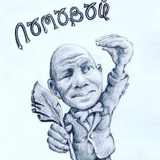 Telegram channel ЛОМОВОЙ logo