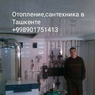 Логотип телеграм канала @olegsedov — Сантехника и отопление в Ташкенте