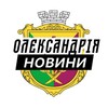 Логотип телеграм -каналу oleksandriya_insider — Олександрія ⚡️ Новини