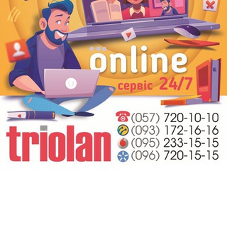 Telegram channel Олексіівка-ПП Online Triolan logo
