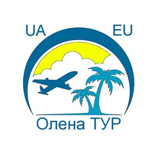 Логотип телеграм -каналу olenaturuaeu — 🔥Кращі Тури UA/PL/EU🇺🇦🇵🇱🇪🇺