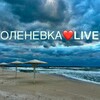 Логотип телеграм канала @olenevka_online — Оленевка🪼LIVE