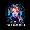 Логотип телеграм -каналу olenka_ww — оленка тут | вакансії
