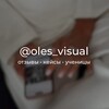 Логотип телеграм канала @olesvisualprojects — @oles_visual • отзывы • кейсы