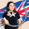 Логотип телеграм канала @olesya_boytsova_englishforschool — Олеся Бойцова | Английский для экзаменов