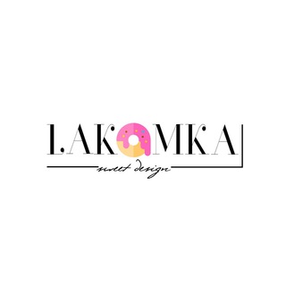 Логотип телеграм канала @olga_lakomka — Лакомка 🍰