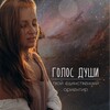 Логотип телеграм канала @olga_dobro — Путь Души | Оля Добрина 🪽