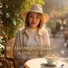 Логотип телеграм канала @olga_proshloe_lechit — Матрица Судьбы и МАК | Ольга