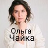 Логотип телеграм канала @olgachaika_psy — Психология | Жить Жизнь
