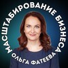 Логотип телеграм канала @olgafateevabusiness — Масштабирование Бизнеса | Ольга Фатеева