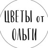 Логотип телеграм канала @olgaflowers_chelny — Цветы Набережные Челны | Доставка цветов в Челнах | Цветы от Ольги