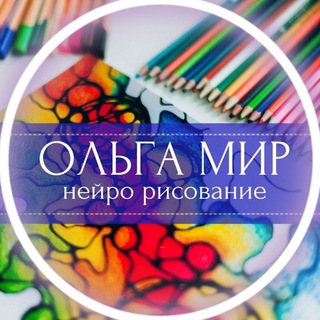 Telegram channel Нейропсихология с Ольгой Мир logo