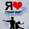 Логотип телеграм канала @olgamozheyko — "ТВОЙ МИР" Ольга Можейко