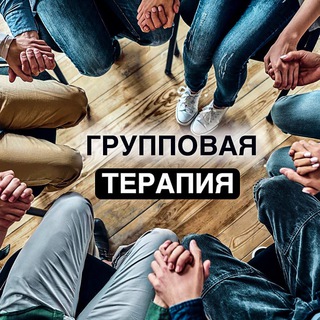 Логотип телеграм канала @olgapichushkina — Психолог Ольга Пичушкина | Групповая терапия