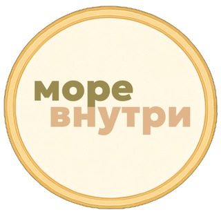 Логотип телеграм канала @olgas_travel — Турагентство Море Внутри