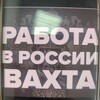 Логотип телеграм канала @olgavahta — Вахта Ольга Т