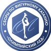 Логотип телеграм канала @olimpicice_ru — Сборы Олимпийский лёд ❄