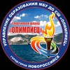 Логотип телеграм канала @olimpiec_novoross — СШ «ОЛИМПИЕЦ»