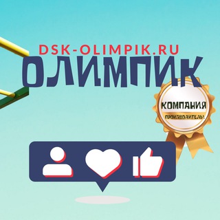 Логотип телеграм канала @olimpikdsk — ДЕТСКАЯ ПЛОЩАДКА для счастливых детей