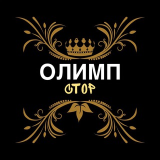 Логотип телеграм канала @olimpstor — ОЛИМП СТОР