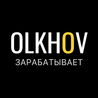 Логотип телеграм -каналу olkhovv — OLKHOV | Crypto earnings